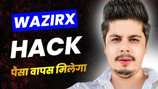 Wazirx Hack Big Update  पैसा वापस मिलेगा [upl. by Matuag]