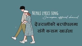 Deuraliko barapipalama sangai kasam khaula  cover song by Gyanu pun eve  new nepali lyrics song [upl. by Kir441]