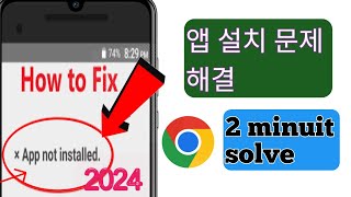 Play 스토어 보류 문제 해결2024 Play 스토어 다운로드 보류 문제 해결 [upl. by Letnoj]