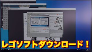 Windowsにレゴソフトをダウンロード [upl. by Phia]