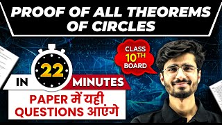 PROOF OF ALL THEOREMS OF CIRCLES  Class 10th MATHS Board Exam [upl. by Ellehcyar]