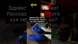 Высокие требования варкрафт warcraft3 варкрафт3 warcraft worldofwarcraft мемы рекомендации [upl. by Mij888]