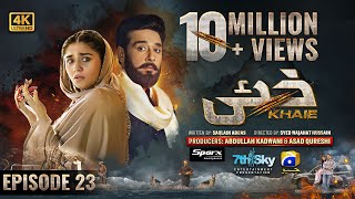 Khaie Episode 23  Eng Sub  Digitally Presented by Sparx Smartphones  6th March 2024 [upl. by Hans]