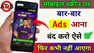 Add Kaise Band Kare  Mobile Me Ads Kaise Band Kare 2023 Mobile Screen Par Add Aana Kaise Band Kare [upl. by Aslin941]