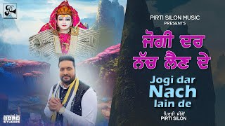 Jogi Dar Nach Lain De Official Video Pirti Silon  Devotional Song 2024  Pirti Silon Music [upl. by Noreg]