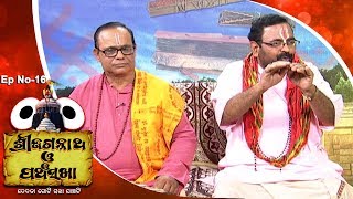 Pancha Sakha Ep 16  ଅଚ୍ୟୁତଙ୍କ ଭବିଷ୍ୟବାଣୀ ଭାଗ ୨ Achutya nka Bhabishya Bani Part 2 [upl. by Nikola407]