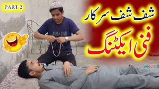 iqrar ul hassan vs peer haq khateeb new acting video by samal ali khan part 3 [upl. by Itsirk]