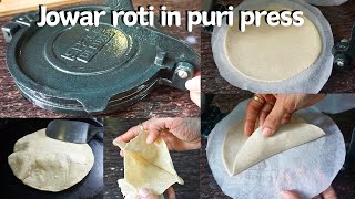 Jowar roti  jowar bhakri  how to make jowar roti in roti maker  puri press  gluten free roti [upl. by Eph]