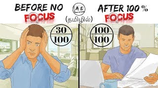 HOW TO INCREASE CONCENTRATION IN TAMIL  study with full concentration DEEP WORK almost everything [upl. by Inavoig]