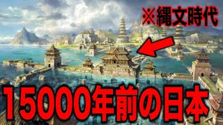 【総集編】縄文時代の日本に起きていた真実…2024年全世界が驚く衝撃的な日本人の正体と世界の学者が警告する神話予言的中の証拠や不穏な動きを見せる天皇の正体、驚愕の共通点など【都市伝説】 [upl. by Grindlay632]