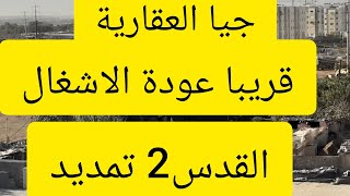 تصريح سي مبارك اليمني يطمئن الزبناء بعودة الاشغال عما قريب مزيدا من الصبر، والله يسر ليكم اخوتي [upl. by Aela380]