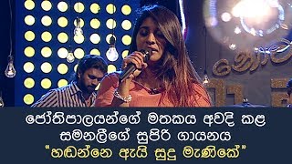 Ma Nowana mama With Chamara WeerasingheChamara Weerasinghe songsAcoustic Songs Onlyමා නොවන මම [upl. by Ahsenyt147]