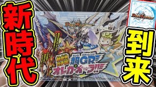 【デュエマ】新時代の幕開け！！最新弾の超GRとオレガオーラ1BOX最速開封！！【開封動画】 [upl. by Adriano]