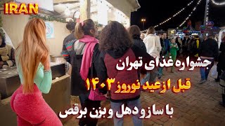 IRAN Traditional Food and Music Festival Before Nowruz ایران [upl. by Okir]