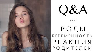 РЕАКЦИЯ НА БЕРЕМЕННОСТЬ РОДЫ И ДЕТИ [upl. by Cruz128]