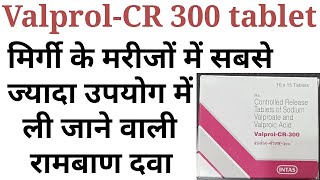 Valprol cr 300 tablet uses benifits precaution side effects in hindi [upl. by Mccollum]