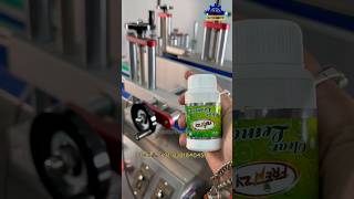 Sticker Labeling Machine  Round bottle sticker labeling machine labelingmachine stickerlabel [upl. by Yesdnyl301]