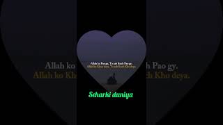 Kamyab hona chaty ho subscribe sehar ki duniya Allah ko paogy to SB Kuch paogy [upl. by Ettenrahs212]