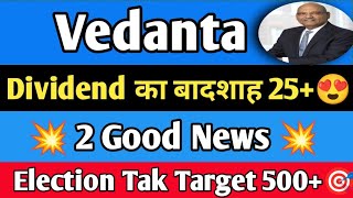 Vedanta Ltd Share Latest News ll Vedanta share latest news ll Vedanta share news ll vedanta stocks [upl. by Amethist658]