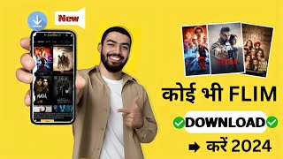 🎬New Best Movies Download App  Movie Download Website  New Movie Download Kaise Karen  Free movie [upl. by Sualocin975]