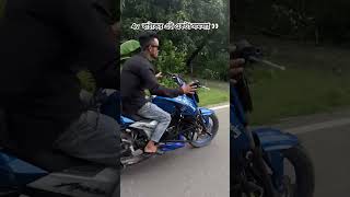 4v বাইকের এই একটা সমস্যা 👀 subscribemychannel foryou rider [upl. by Connelly]