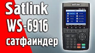 Satlink WS6916 Обзор DVBS2 прибора для настройки спутникового ТВ Сатфаиндер [upl. by Calandra]