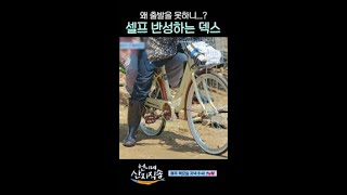 덱스의 스윗한 셀프 반성 언니네산지직송 [upl. by Amyaj]