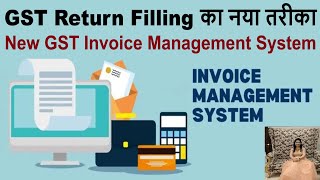 GST Return Filling का नया तरीका  Key Features of the New GST Invoice Management System [upl. by Macmullin765]