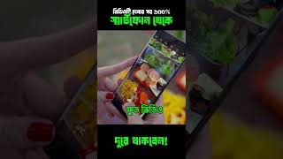 স্মার্ট ফোন থেকে মুক্তি পাওয়ার জন্য এই ভিডিওটাই যথেষ্ট  How to Reduce Smartphone Addiction [upl. by Zelig]