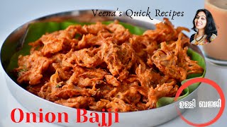 നോമ്പുതുറ സ്പെഷ്യൽ ഉള്ളി ബജ്ജി  ഉള്ളി വട  Kerala Style Onion Bajji  Ulli Bajji  Pakoda  Ep12 [upl. by Nairbo]