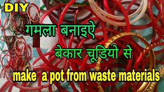 209DIYUse of old banglesचूडियॉin gardeningmaking of mini pots in vijayas creative garden [upl. by Neufer]