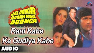 Jalaakar Raakh Kar Doonga  Rani Kahe Ke Gudiya Kahe Full Audio Song  Dharmendra Govinda [upl. by Godfrey867]