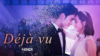 Deja Vu  Trailer Hindi  New Korean Drama Hindi Dubbed  Latest Hindi Dubbed Korean Drama KorDrama [upl. by Airakaz]