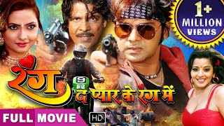 दरार  Darar  Pawan Singh Anil Samrat  Bhojpuri Superhit Movie WaveMusicIndia [upl. by Attelliw70]