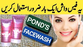 Ponds Face Wash Complete Review  Ponds Face Wash for Dry amp Oily Skin [upl. by Bohon]