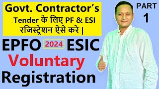 Shram Suvidha Portal  EPFOESIC Registration Process  dscguru2023 [upl. by Maxie]