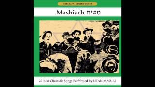 Rachem Al Tzion  Mashiach  Hassidic Music  Jewish Music [upl. by Reviere]