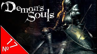 🎮Demons Souls⭐️Прохождение №1717 📌 quotКороль Аллантquot [upl. by Konstance]