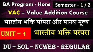 UNIT 1 Bhartiya bhakti parampara भारतीय भक्ति परंपरा और मानव मूल्य I Semester 1  2 VAC I Sol Du [upl. by Eile]