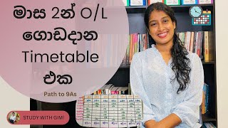 OL Exam එකට රාජකාරි ලිපි නිවැරදිව ලියමු  Sinhala Study Tips Study with Sajee [upl. by Erialc]