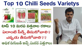 TOP10 Best Hybrid Varietys  Red Chilli Seeds 2023  toptrending  agriculture mirchi mirapa [upl. by Randell846]