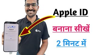 Apple ID kaise banaye  How to create Apple ID in Hindi  Apple ID Trick [upl. by Nad]