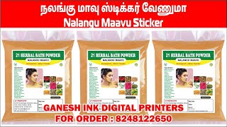 nalangu maavu sticker  நலங்கு மாவு ஸ்டிக்கர் வேணுமா  call 8248122650 [upl. by Eetsim]