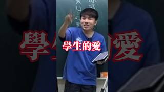 護駕！【老瑜】 搞笑 校園生活 funnyschool 搞笑视频 校园 funnyschoolmemories school 校園 smartphone funnyschool [upl. by Assyla824]