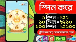 Win Money per day 800 taka income payment bkash app। Online income bd  Earning For Win Money 🤑 [upl. by Ahsead]