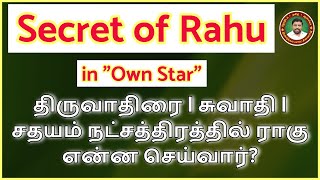 Understanding of Rahu in Own Star astrologerchinnaraj [upl. by Ramuk735]