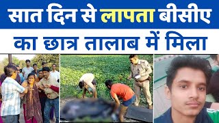 Bareilly News गुत्थी खोलने को पुलिस ले रही सर्विलांस का सहारा  bareillypolice bcastudent [upl. by Kluge599]