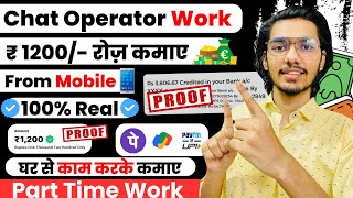 Chat Operator Work From Home  typing se paise kaise kamaye  online typing work  Impact Solutions [upl. by Tarazi595]