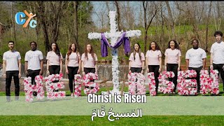 Christ is Risen  New Song by Davids Harp Choir 🎼 [upl. by Terrie186]