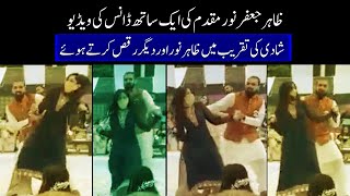 Noor Mukadam Dance video  Zahir Noor Muqadam dancing  life707 [upl. by Edora]